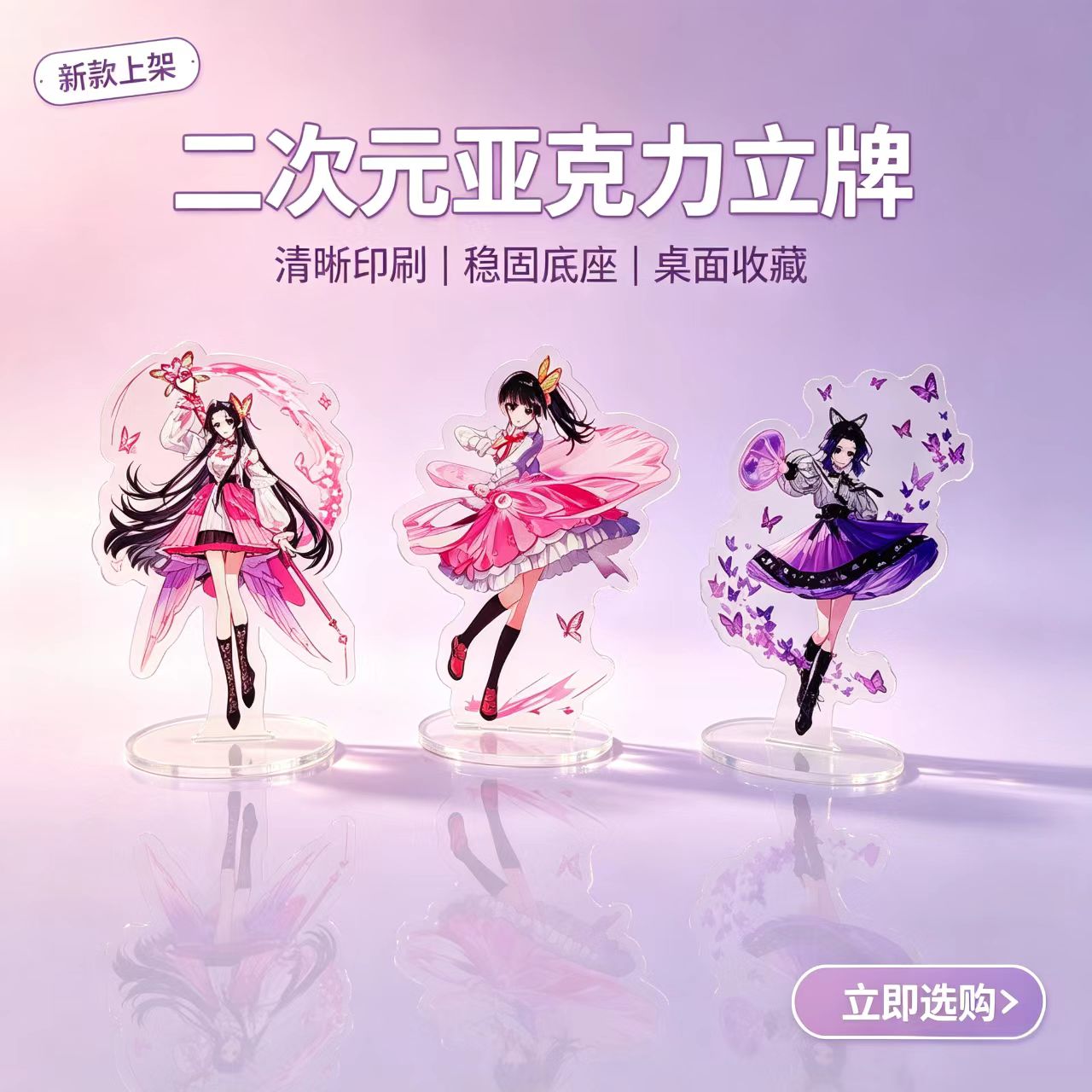 Anime Butterfly Girls Acrylic  - огляд і ціна Home Decor Deals