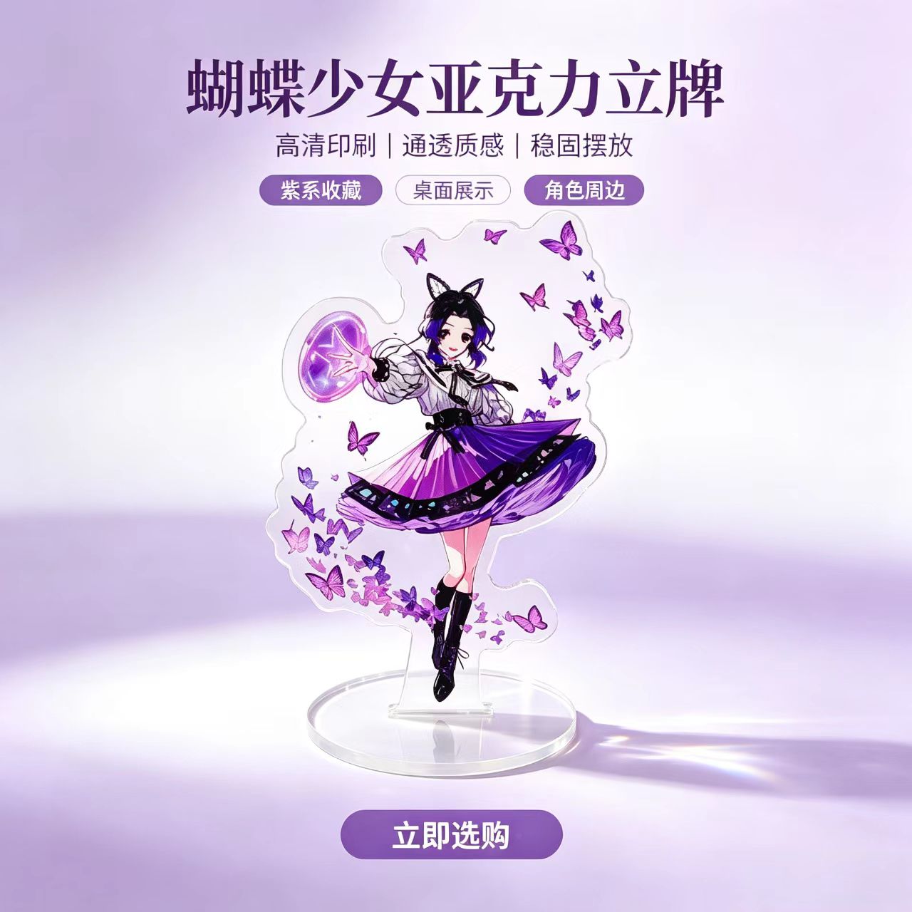 Anime Butterfly Girls Acrylic  - огляд і ціна Home Decor Deals